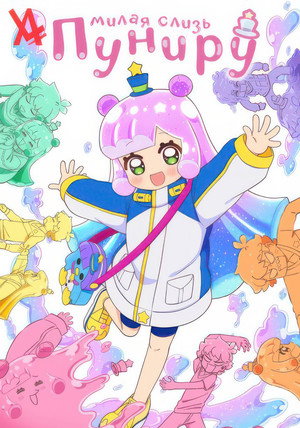 Puniru Is a Kawaii Slime 20