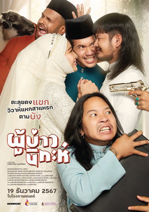Isan Nikah 5