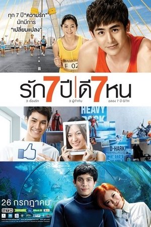 Nonton Drama Korea Seven Something (2012)