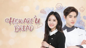 How Are U Bread backdrop