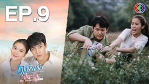 My Forever Sunshine: Season 1 Episode 9 –