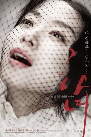 Poster The housemaid 2010