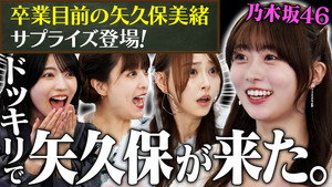 Épisode 46