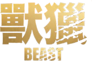Beast — Logos 8