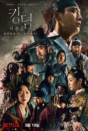 Kingdom 69