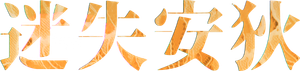 Miss Andy — Logos 2