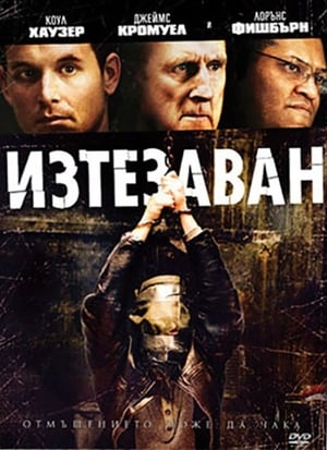 Poster Изтезаван 2008