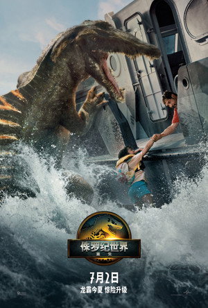 poster Jurassic World Rebirth