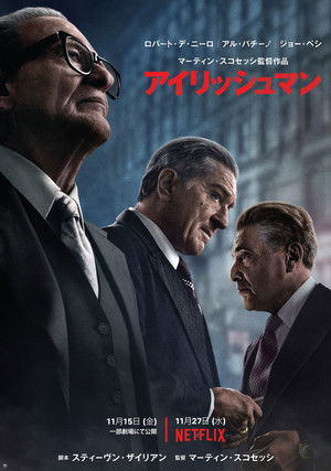 poster The Irishman