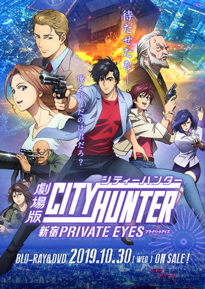 シティーハンター （リブート）シリーズ