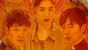 The Guest (2018) Korean Drama