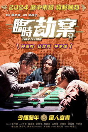 Rob N Roll 37