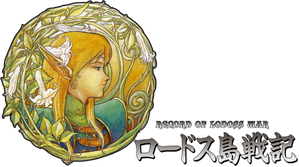 Las Crónicas de Lodoss — Logos 4