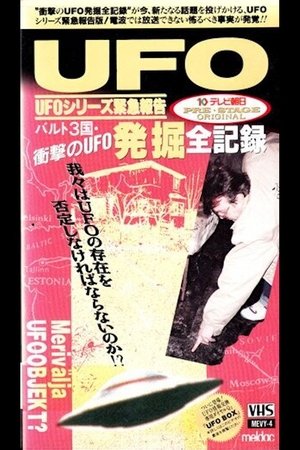 Nonton film The Shocking Record of UFO Excavation of the Baltic States (1991) terbaru sub indo Nonton film The Shocking Record of UFO Excavation of the Baltic States (1991) terbaru sub indo