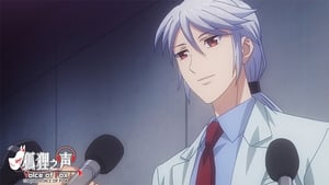 狐狸の声 1 episodio 11