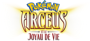 Pokémon: Arceus e a Jóia da Vida — Logos 8