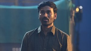 Kuberaa (2025) กุเบรา