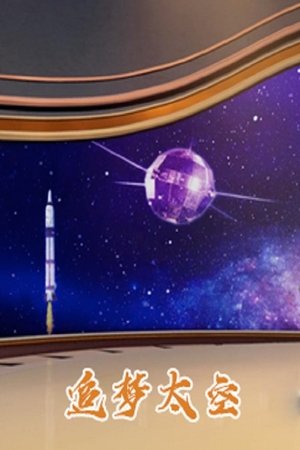Lecture Room - Season 409