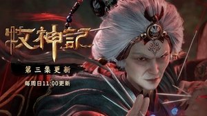 Tales of Herding Gods Season 1 Episode 3 Free Download
