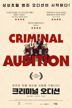 Criminal Audition 7