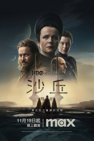 Image 沙丘：预言