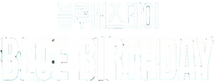 Blue Birthday