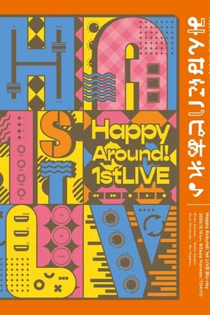 Poster Happy Around! 1st LIVE Happiness to all♪ (2021)