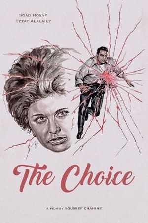 Poster The Choice 1971