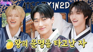 ATEEZ: Is There a Traitor Among the Crown Princes? (EP. 46-1) still