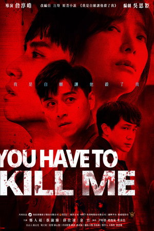 You Have To Kill Me 6