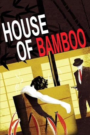 Poster Casa de Bambu 1955