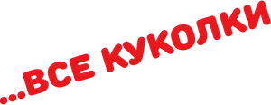 ...All the Marbles — Logos 3
