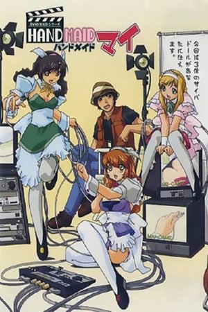 Poster ハンドメイドマイ 2003