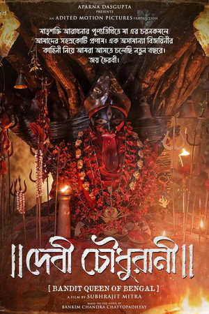 Devi Chowdhurani 24