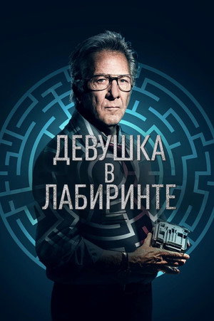 Into the Labyrinth 37