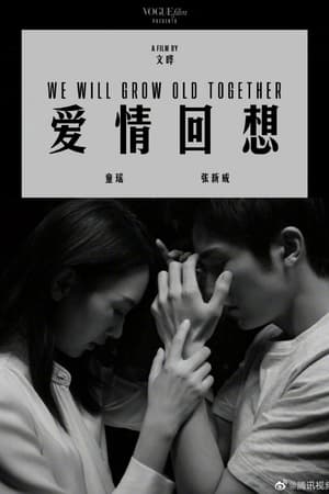 Poster We Will Grow Old Together (2022)