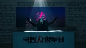 The Killing Vote (2023) Korean Drama