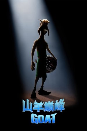 GOAT (2026)