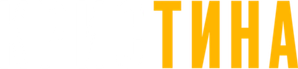 КрисТина — Logos 1