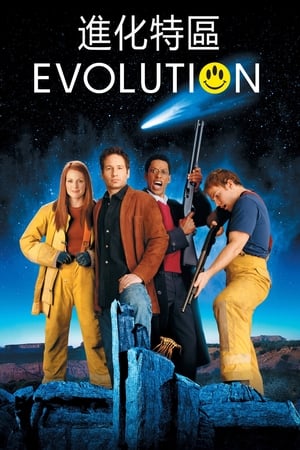 Poster 进化危机 2001