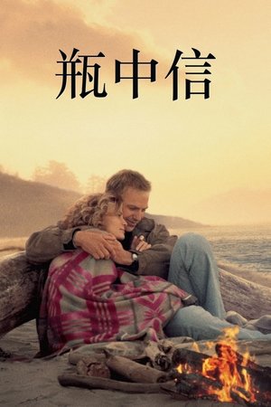 Image 瓶中信