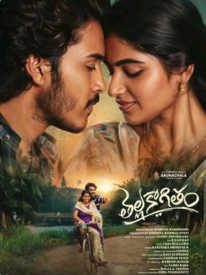 తెల్లకాగితం