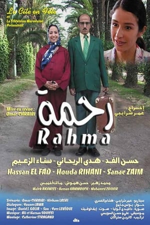 Poster رحمة 2004