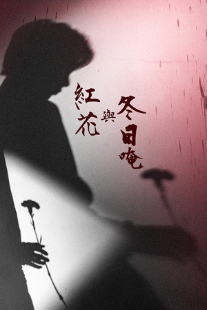 Red Flower And Om In Winter (2026)