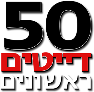 50 First Dates — Logos 12
