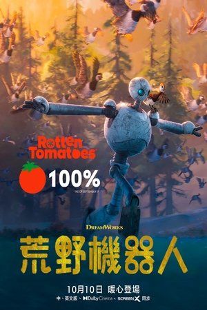 poster The Wild Robot