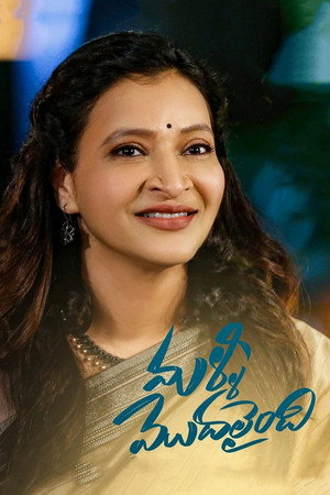 Malli Modalaindi