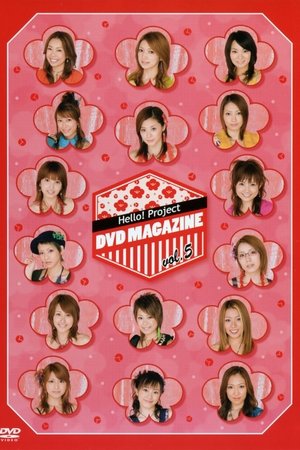 Image Hello! Project DVD Magazine Vol.5