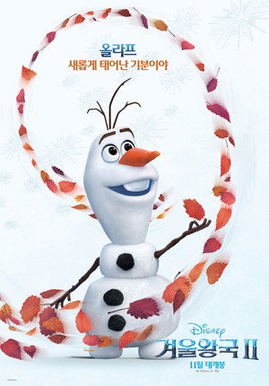 poster Frozen II