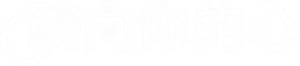 ปั่นไปให้ถึงรัก — Logos 3